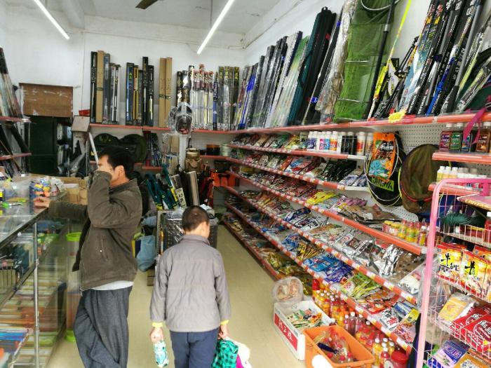 老彭渔具店