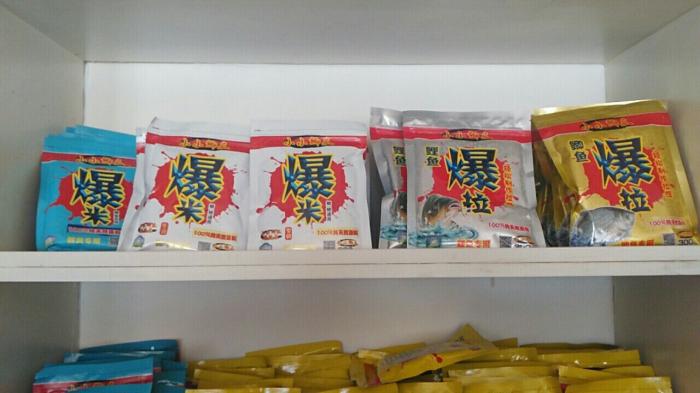 爱渔家精品渔具店