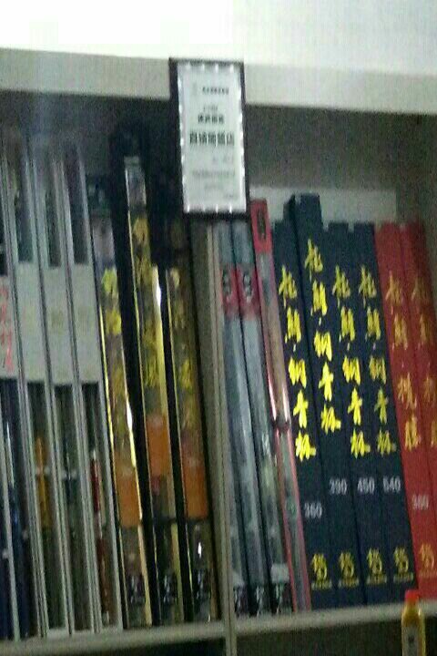 依肯国际户外钓具