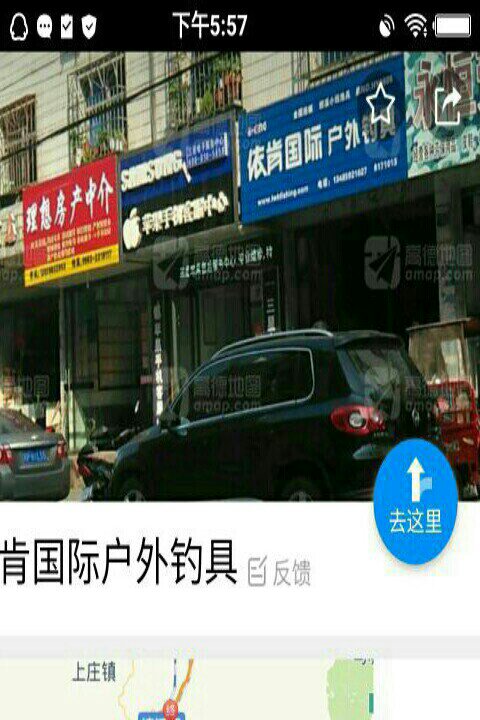 依肯国际渔具店