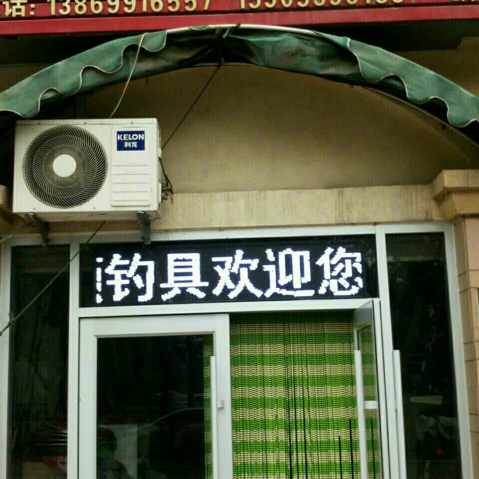 临沂忠岭钓具旗舰