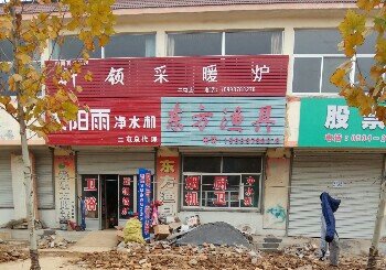 东方渔具店