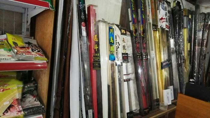 新水上飞渔具店