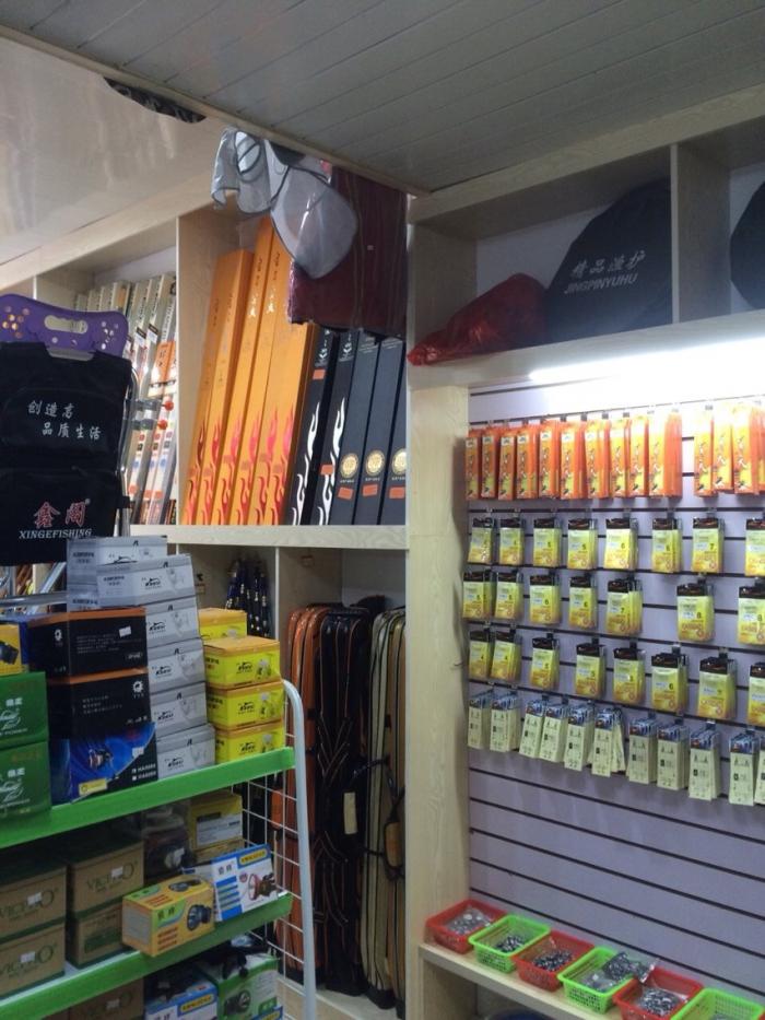 鱼友会钓具