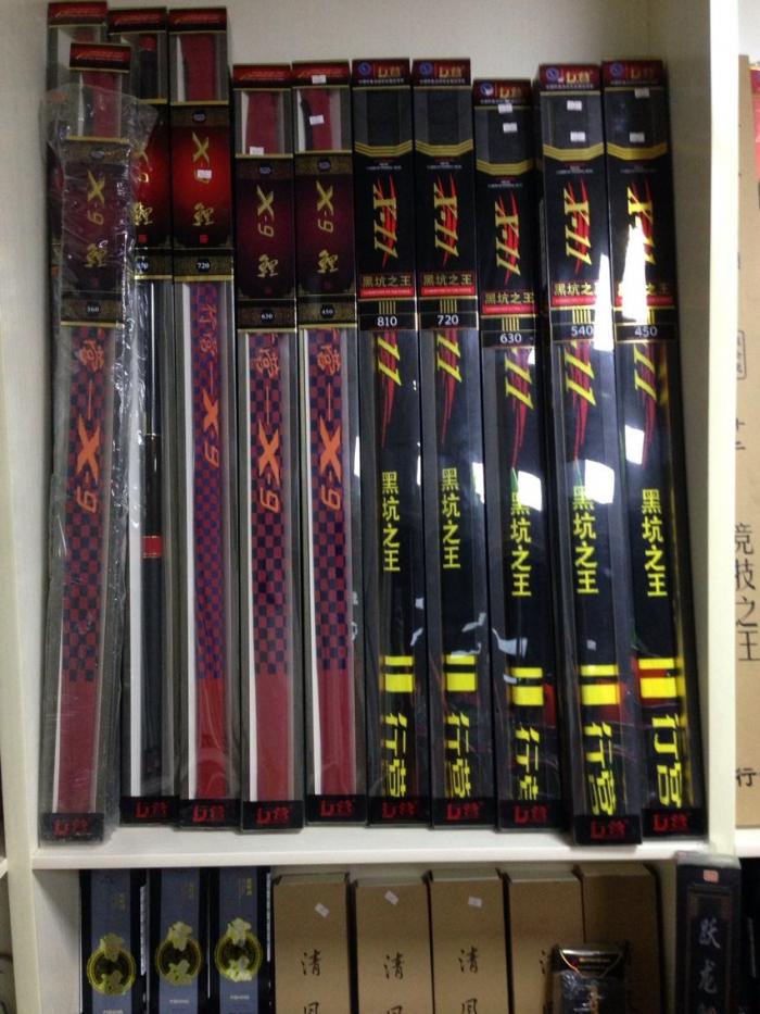 行营钓具星星渔具