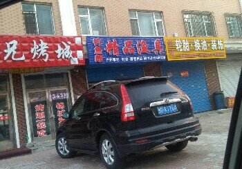 钓鱼郎精品渔具