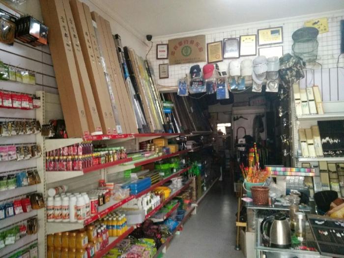 胜远渔具户外店