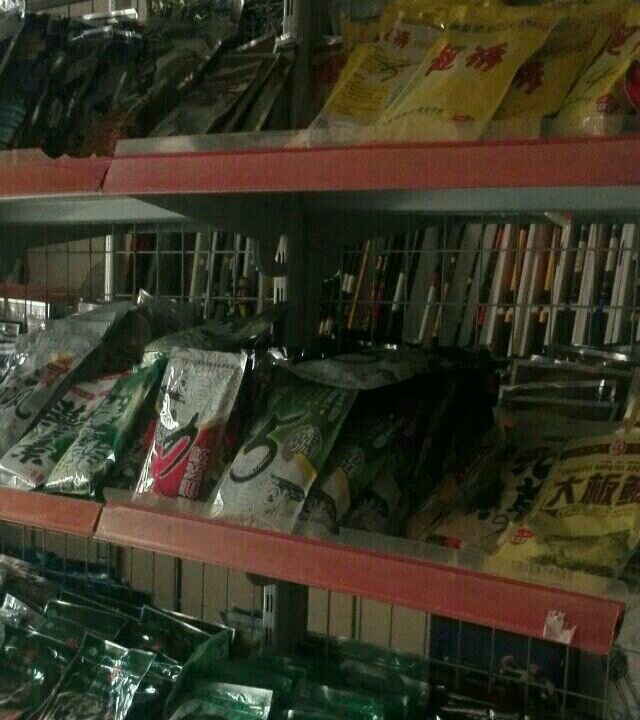 吕店鱼具店
