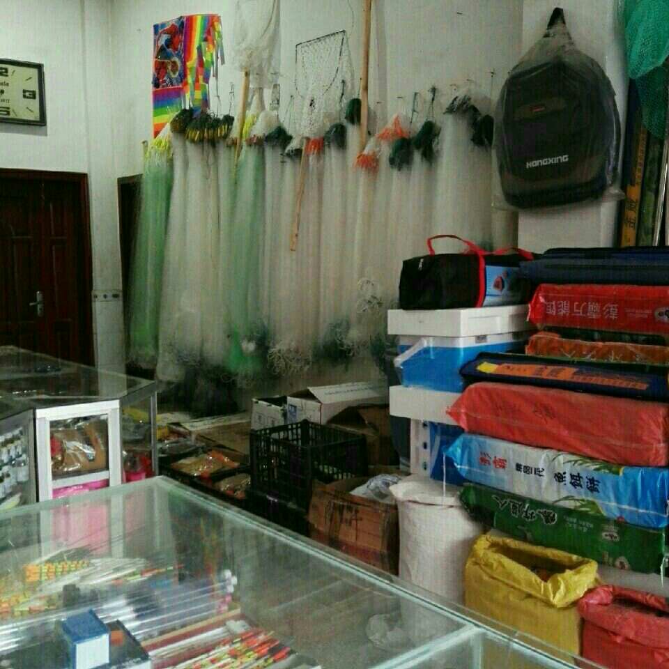 好钓友休闲渔具总汇