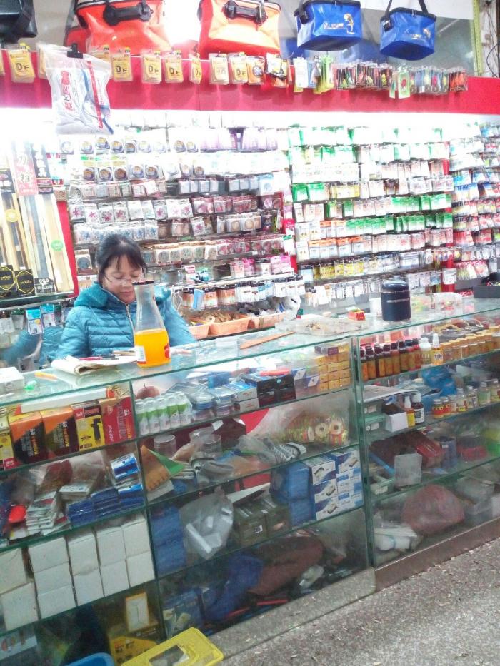 渔人乐渔具店