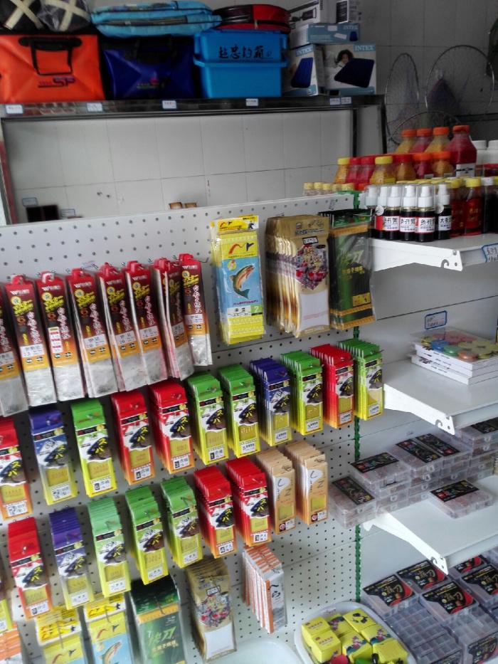 钓鱼岛鱼具店