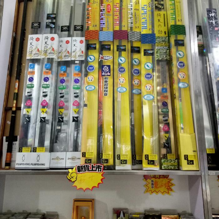 渔乐世界渔具店