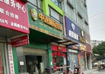 中逵国际钓具连锁