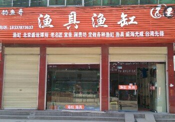 钓鱼哥渔具渔缸