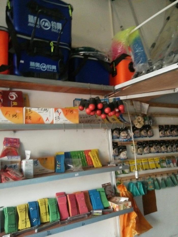 开心渔具店