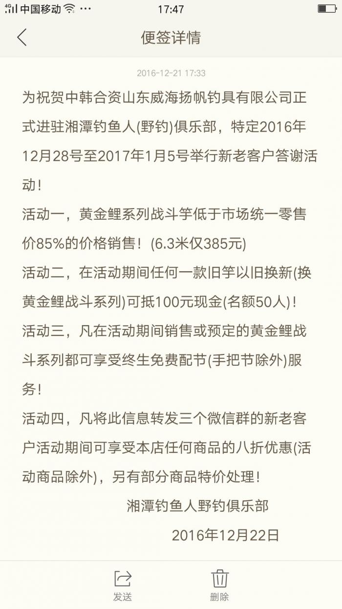 钓鱼人野钓俱乐部