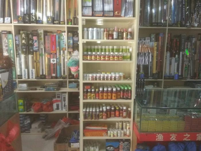 老字号清江渔具