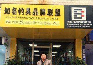 知名钓具品牌联盟