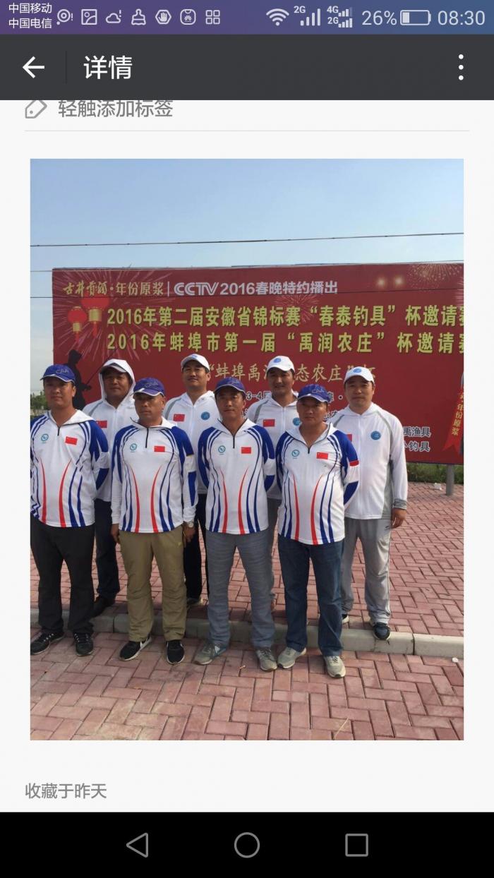 先锋钓鱼俱乐部