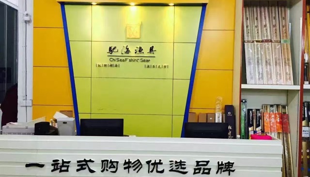 镇宁驰海渔具超市