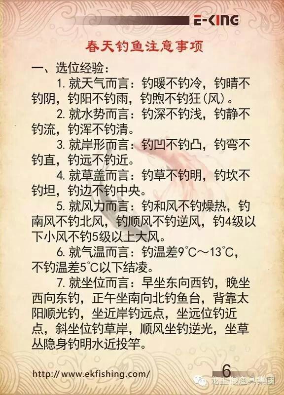 丰收平价渔具店