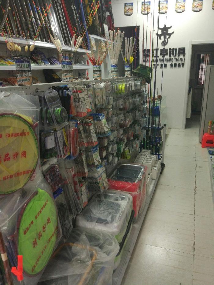 望江亭钓具