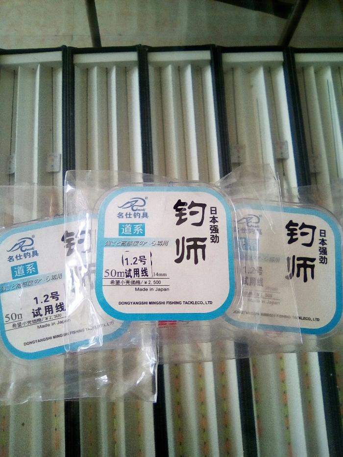 小麻渔具店