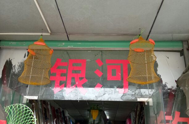 银河钓具