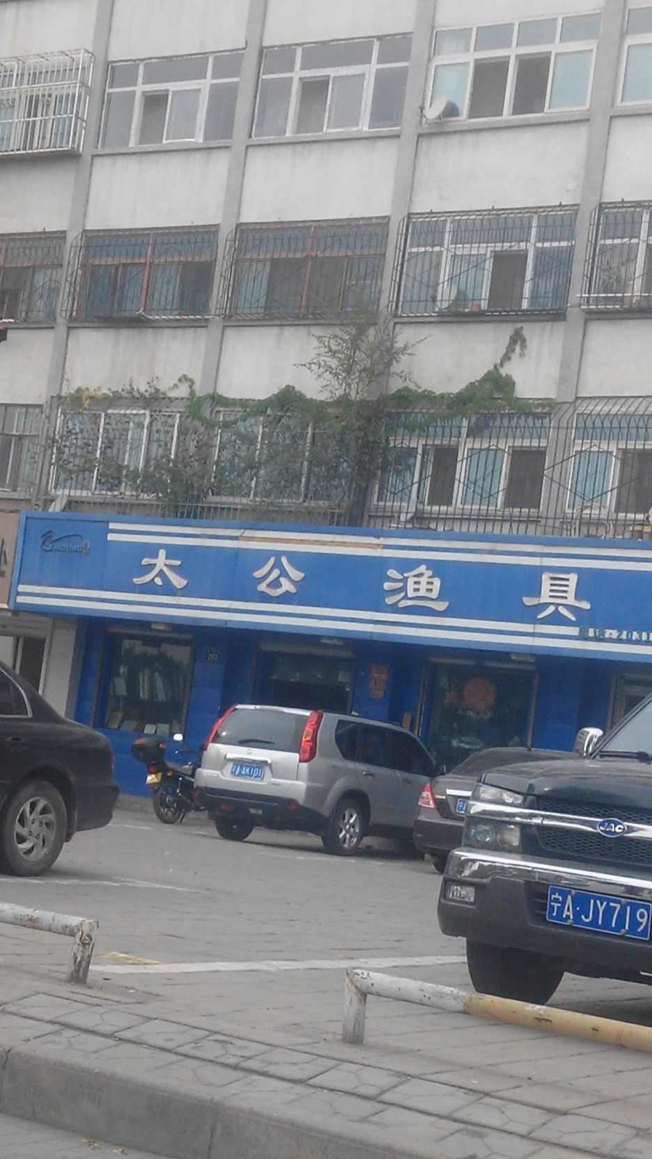 渔乐大世界渔具店(渔乐大世界渔具店怎么样)